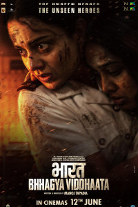 Bharat Bhhagya Viddhaata (2026) Hindi Movie