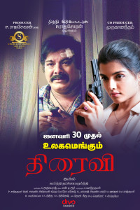 Thiraivi (2026) South Indian Hindi Dubbed